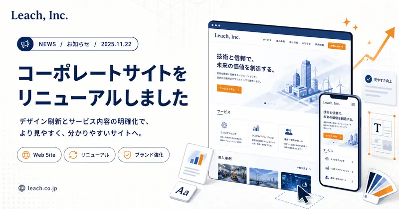 Corporate Site Renewal