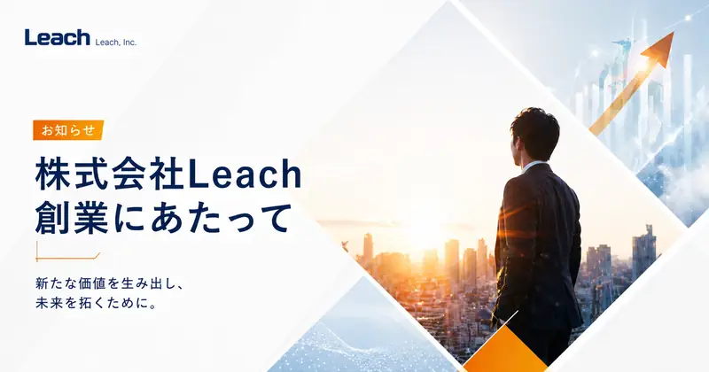 On the Founding of Leach Inc.