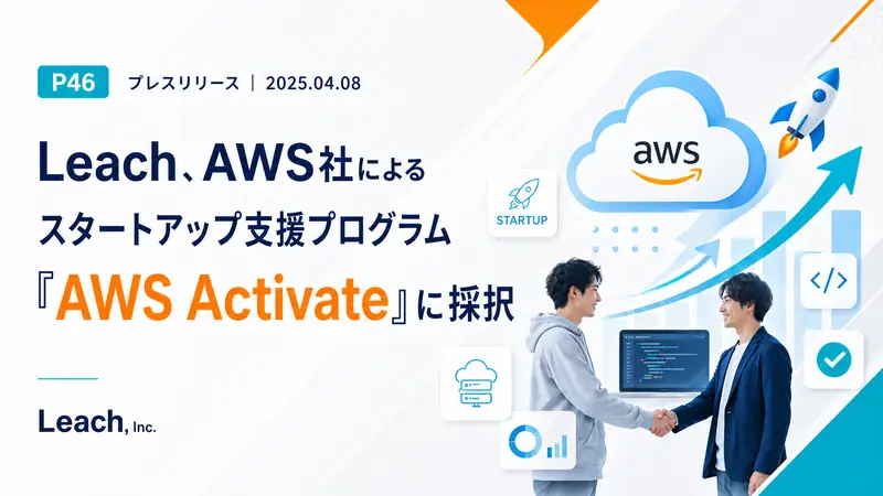 Leach Selected for AWS Startup Support Program "AWS Activate"