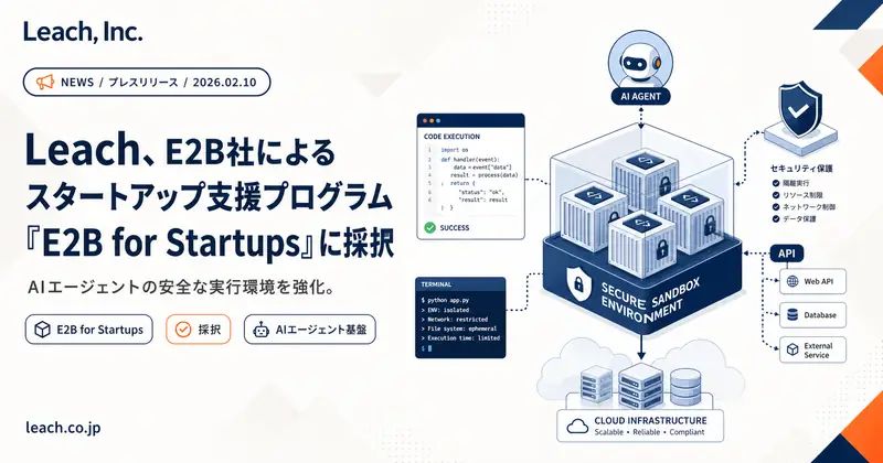 Leach、E2B社によるスタートアップ支援プログラム「E2B for Startups」に採択