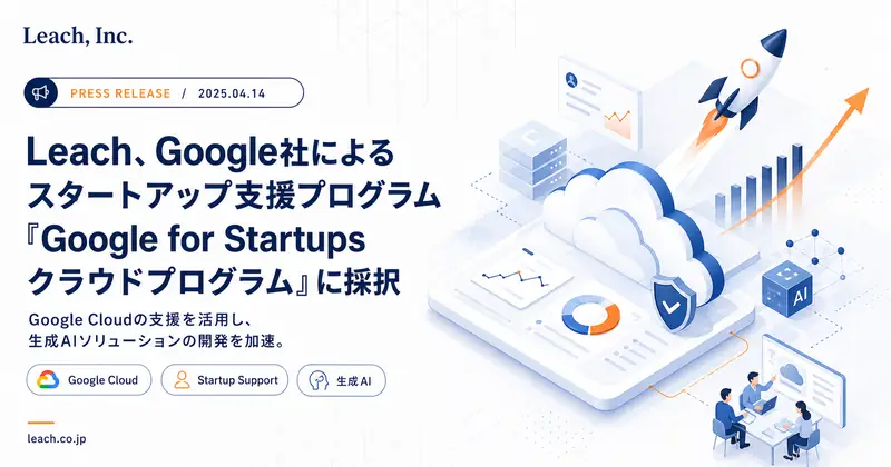 Leach Selected for Google's Startup Support Program "Google for Startups Cloud Program"
