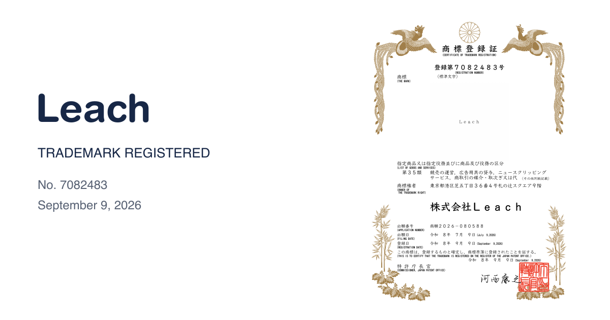 The “Leach” Trademark Has Been Registered in Japan