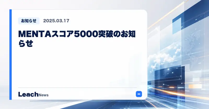 MENTA Score Surpasses 5000