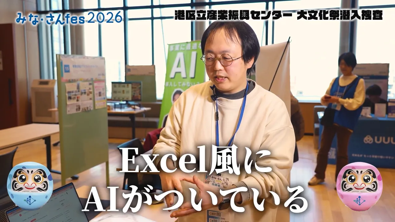 Leach explains its Excel-like service with AI during the interview