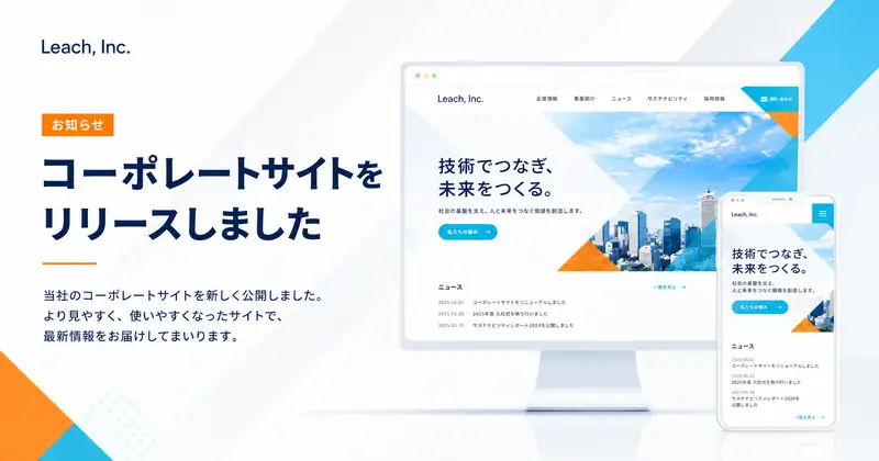 Corporate Site Released
