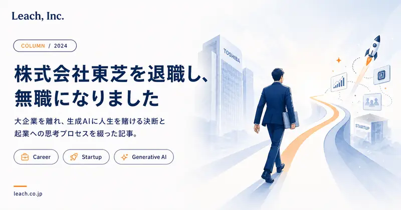 I Resigned from Toshiba Corporation and Became Unemployed