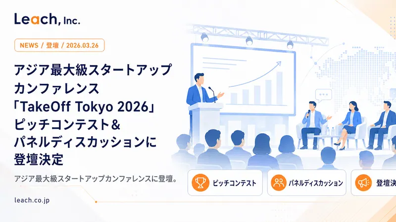 Leach to Pitch and Join Award Recipients Panel at TakeOff Tokyo 2026