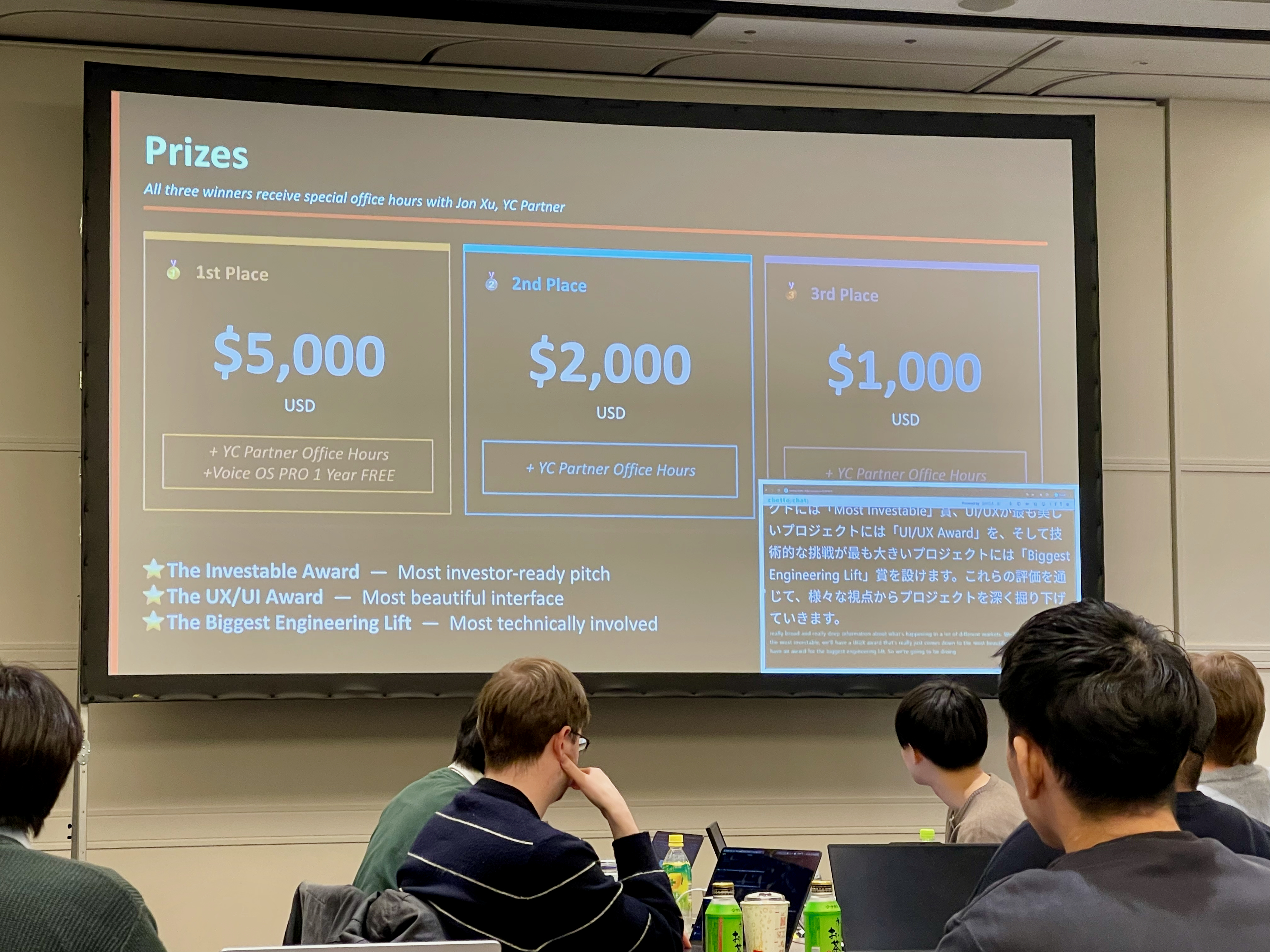 YCombinator ハッカソンで「The Biggest Engineering Lift」を受賞しました